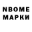 Марки 25I-NBOMe 1,8мг SandwichST