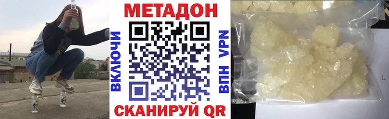 МЕТАДОН methadone  Щёлково 